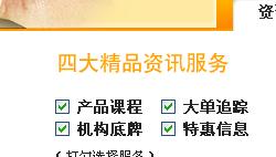 同花顺炒股四大精品咨询服务使用指南