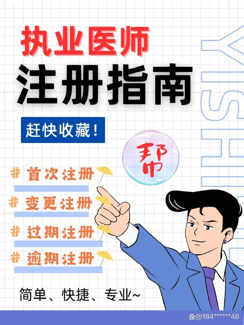 轻医美诊所合规运营指南 证照办理、装修设计与医生资质要点解析