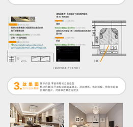 室内家装修设计全攻略 从效果图到施工图的专业服务指南